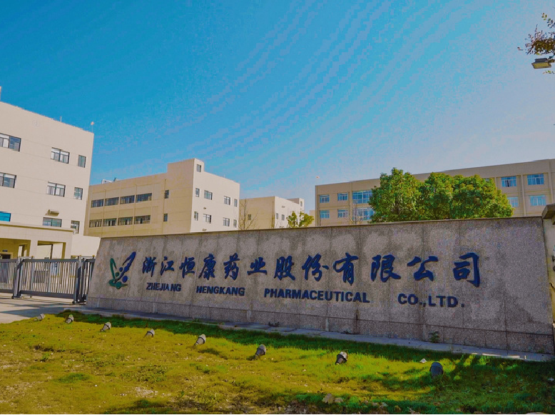浙江恒康药业股份有限公司